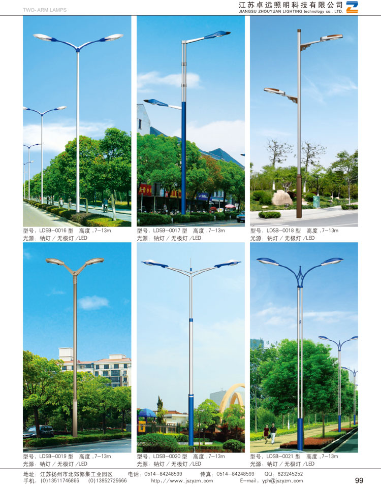 雙臂燈系列 Product